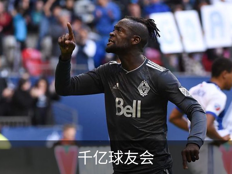 关于千亿球友会